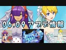 【ロックマンX DiVE】 ウエディングキャラ参戦！アップデート情報 2021.06.09 【VOICEROID実況】