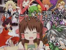 【RPGアツマール】クッキ一武闘会☆