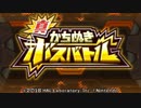 【カービィRBBP】すごく噛みながらピンク玉とロボで駆ける part26【実況】