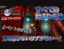 【FF7】セフィロスがおかしくなった場所！ニブル山攻略！【初見プレイ#26】