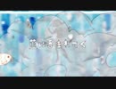 ウミユリ海底譚 ver.紅南
