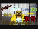 【漏れなつ。】ケモナー腐男子による～もれのなつやすみ～孝之助編【実況】Part22