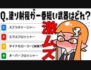 スプラ廃人が難関クイズに挑戦してみた結果ｗｗ【スプラトゥーン2】