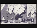 バディミッション BONDを語りたい Part 86