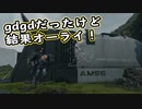 【Death Stranding】まったりクール便 Part 198【実況】