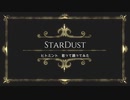 Sound Horizon: Stardust歌いながら、踊ってみた【ヒトミント】