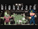 ヴィレッジやる前にバイオハザード１から7までやるバイオ1-3