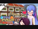 【Minecraft】ウナときりたんの魔術日記　14ページ目「膝枕」