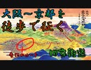 【片道56㎞】ちょっと旧京街道を徒歩で征く【前編】