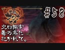 【のじゃロリニート神様更生プログラム】お米食べろ！サクナヒメ#58