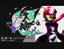 すかでびっ！あらいぶ in 縁の輪～紬～エキシビションマッチ （vs BeATさん）