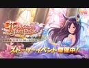 ゲームセンターCX ウマ娘 プリティーダービー 花咲く乙女のJunePride 総集編 エアグルーヴ メジロドーベル マヤノトップガン カワカミプリンセス【競馬予想tv 武豊tv】