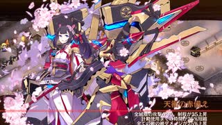 【城プロRE】絢爛晶と導かれし城娘2～近つ淡海の岸辺にて -伍- 槍のみ