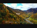 R352 福島県と新潟県を結ぶ只見川 紅葉 2020.10 空撮