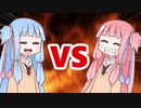 茜ちゃんVS葵ちゃん