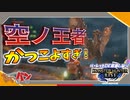 【MHRise】ルーレットで持つ武器が決まる？モンハンライズ実況#12【きゃらバン】