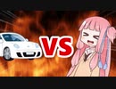 茜ちゃんVS車