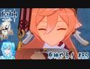 【実況】原神やる！【85】