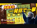 オンラインカジノ-レオベガス-スロット-ミステリーミュージアム