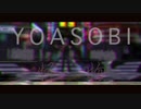 ”怪物”歌ってみた / ちゅん吉 [オリジナルMV]