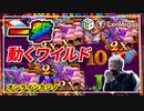 レオベガス新台スロットにオールイン！5月17日ライブ配信ダイジェスト