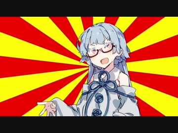 #VOICEROIDクソダジャレ部　アイス