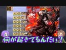 【刀剣乱舞】推し打刀と初槍で刀剣乱舞！その６９