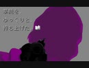 【実況プレイ】夜想曲 part25 -完結編-