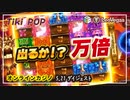 【レオベガス】スロットフリースピン購入機種Tiki Pop！？出るか万倍！！