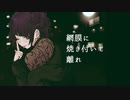 【歌ってみた】田中摩美々ちゃんと援助交際したい cover by 柳緑