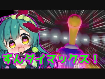 【ポケモン剣盾】ずんダイマックス！part3【VOICEROID実況】