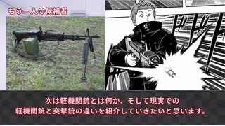 【ワートリ考察】軽機関銃型トリガー？　重銃手について【ゆっくり解説】