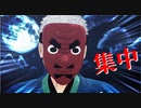 【鬼滅のMMD】鱗滝左近次で『炎』