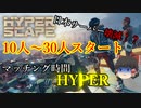 【Hyper Scape】ハイパースケープの現状、お伝えします。【ゆっくり実況】