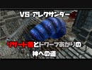 リザード茜とドワーフあかりの神への道 Part05【VOICEROID実況】【Divinity: Original Sin 2】