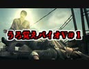 【二人実況】うろ覚えバイオ５！１－１