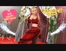 DoAX Venus Vacation :: Marie-Rose Birthday 2021 Announcement Sequence (Bouquet Rosen SSR)