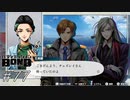 ずっと真ん中にいて会話に絡まないルーク君【バディミッション BOND】#77