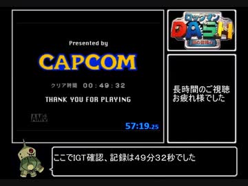 ロックマンDASH RTA any% 57分19秒（IGT49分32秒) part4/4