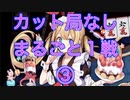 【雀魂-じゃんたま-】初心者の麻雀生活 参　１３日目　カット局なし、まるごと１戦③