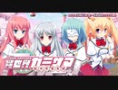 【オトギフロンティア】恋神 -ラブカミ-コラボ 異世界カミサマ校外学習奇譚 道中BGM