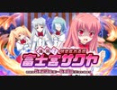 【オトギフロンティア】恋神 -ラブカミ-コラボ 満開！咲き乱れる桜 富士宮サクヤ ボス戦BGM