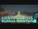 【Minecraft /#ぷんくら2】匠の頭を確保する実験に失敗しました！原因はまさかのあれ！！【すかいぶろっく編43日目】