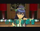 日刊 我那覇響 第2834号 「キラメキラリ」 【ソロ】