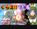 【実況】いたストWiiを発売10年後に初プレイする動画 6軒目【画質1080p】