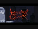 【下戸大学生（成人済み）が】へべれけジャンキー歌ってみた！ cover.CoCo