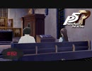 神聖な場所で健全なデート（下心はもちろんある）【PERSONA5 THE ROYAL】part82