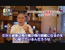 字幕【テキサス親父】 アメリカは肥満デブだ！ー空に浮かぶ’デブ
