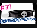 【すばらしきこのせかい】チケットSOLDOUT人生OUT　#37