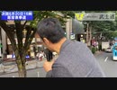 原宿表参道街宣2021.6.6